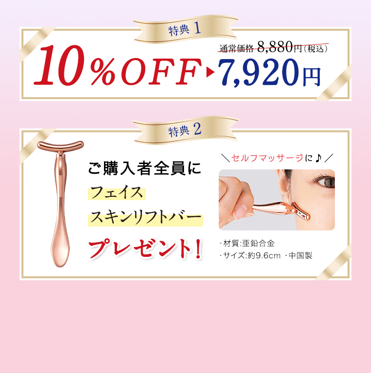 特典1／特典2