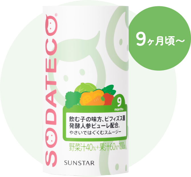 やさいではぐくむスムージー