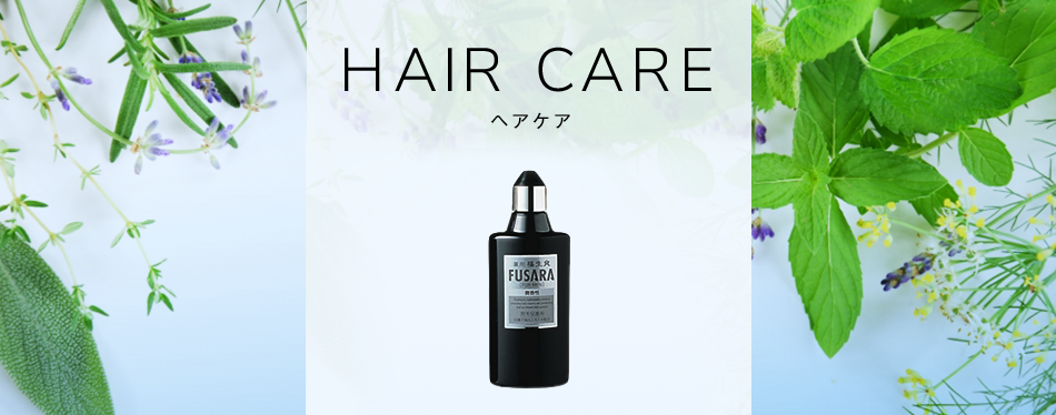 HAIR CARE ヘアケア