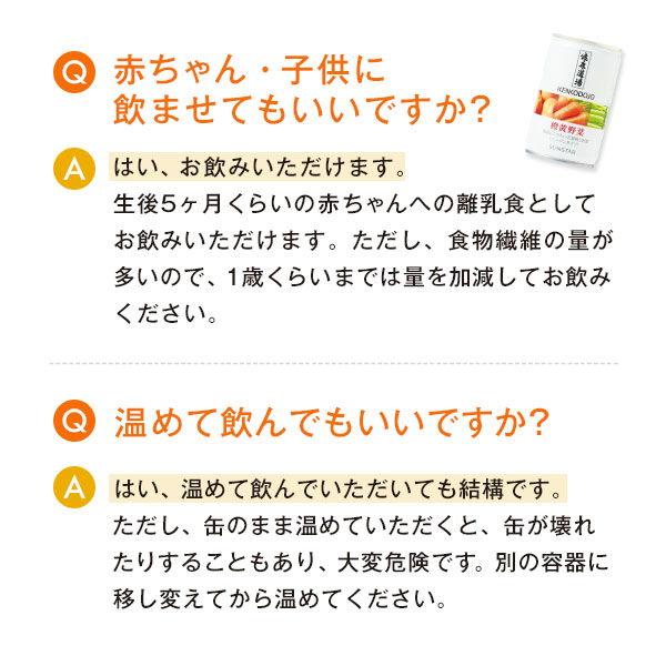 健康道場 橙黄野菜