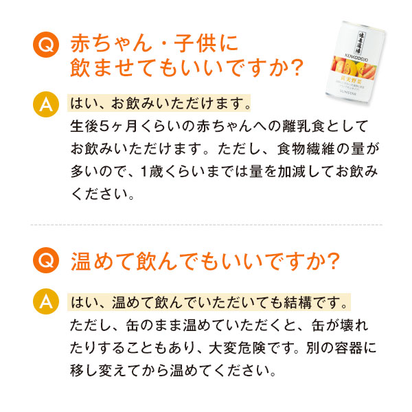 健康道場 黄実野菜
