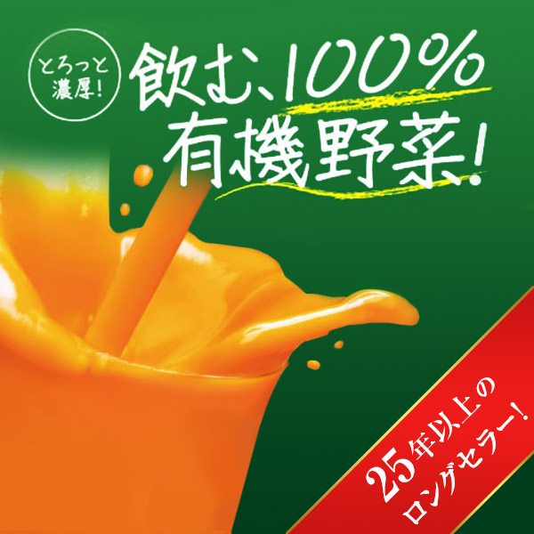 健康道場 緑黄野菜 24缶