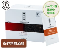 ウーロン茶風味の粉末茶/保存料無添加