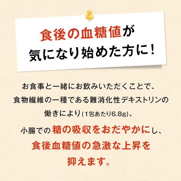 特定保健用食品 糖健茶料 60包