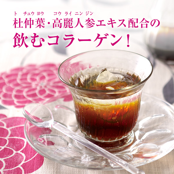 ナチュレックスコラーゲン