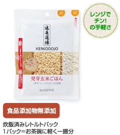 レンジでチン!の手軽さ/食品添加物無添加