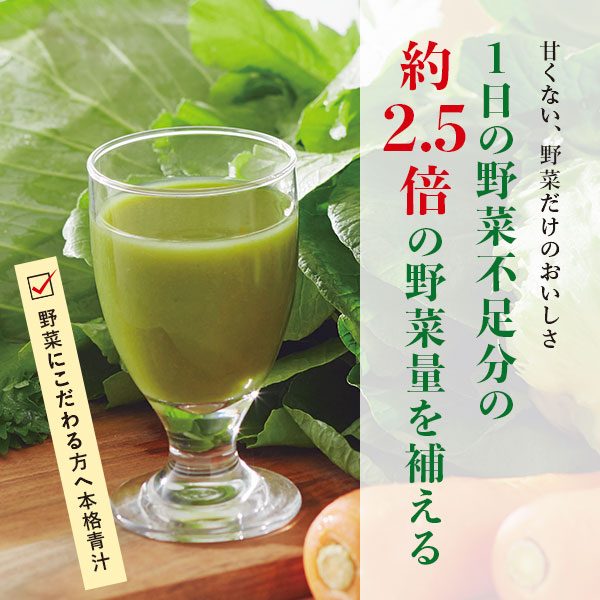 健康道場 青汁