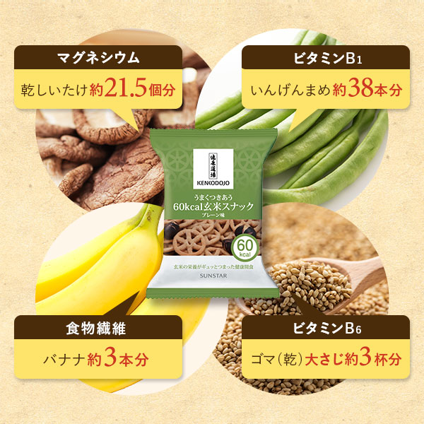 うまくつきあう60kcal玄米スナック 3味詰め合わせ (3味×各5袋)