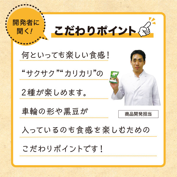 うまくつきあう60kcal玄米スナック 3味詰め合わせ (3味×各5袋)