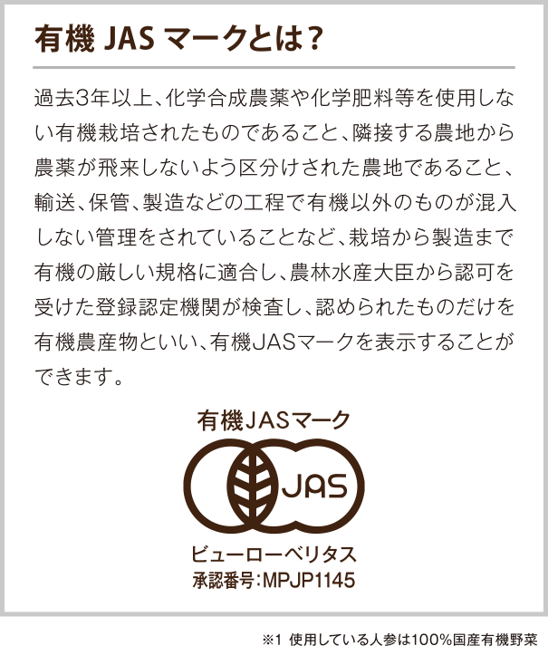 サンスター公式通販 健康道場 ビフィズス発酵有機人参 数量限定