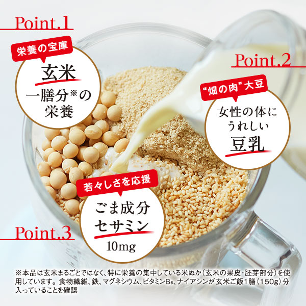 健康道場 飲む一膳分 ごまプラス