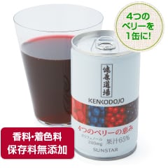 4つのベリーを1缶に!香料・着色料保存料無添加