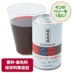 4つのベリーを1缶に!香料・着色料保存料無添加