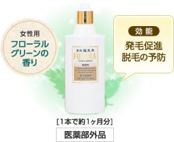 1本で約1カ月分