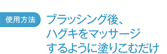 G U M ガム メディカルペーストex 65g サンスター公式通販 G U M ガム メディカルペーストex 65g サンスター公式通販