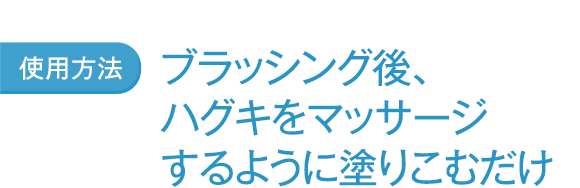 G U M ガム メディカルペーストex 65g サンスター公式通販