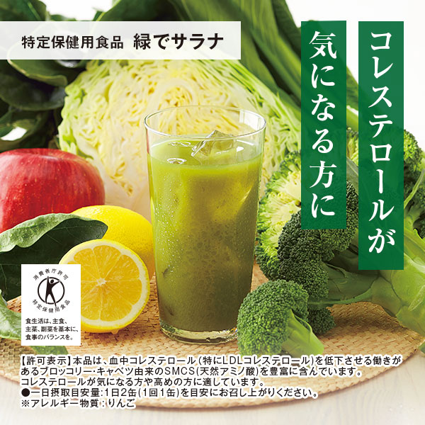 緑でサラナギフトセット