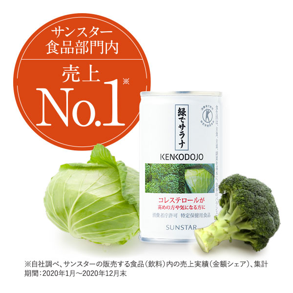 緑でサラナギフトセット