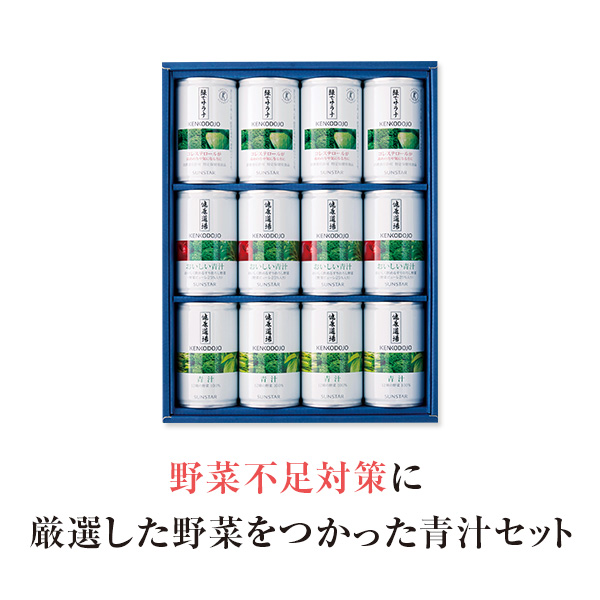 青汁3種ギフトセット