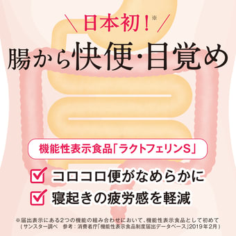 健康道場 ラクトフェリンS 約30日分