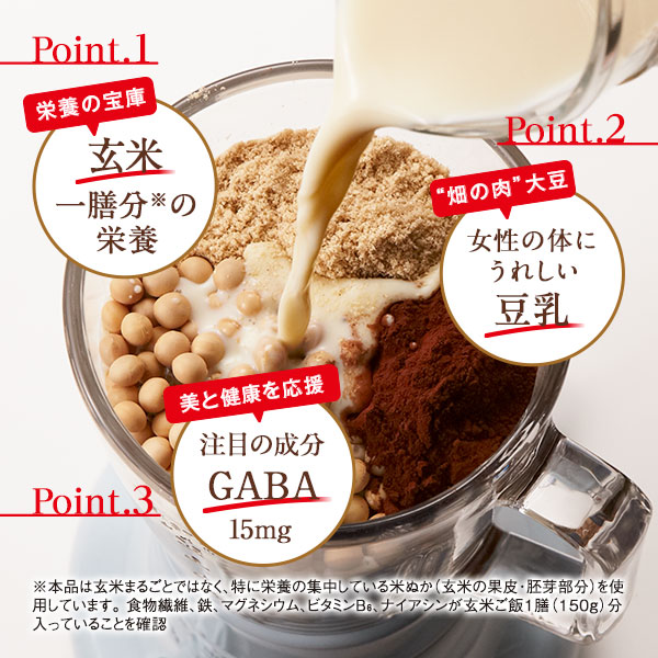 健康道場 飲む一膳分 カカオプラス