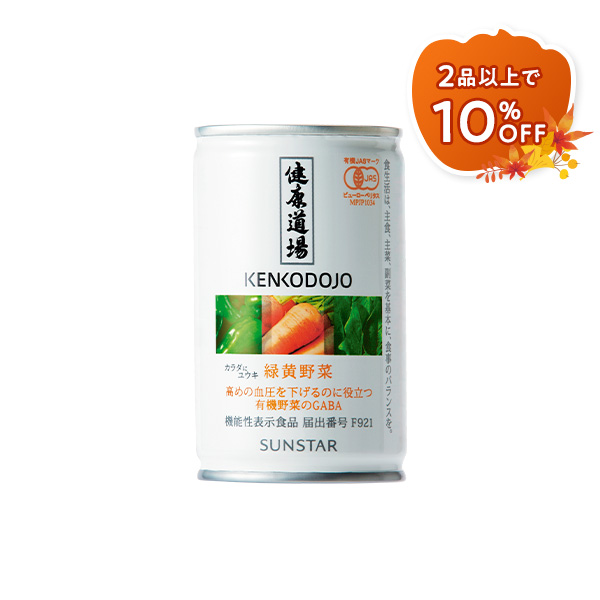 健康道場 カラダにユウキ 緑黄野菜24缶