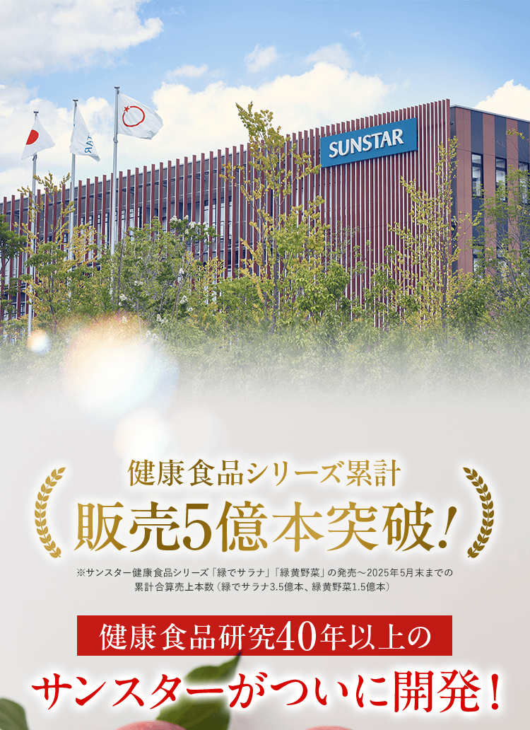 健康道場 すらなS 30本【サンスター公式通販】