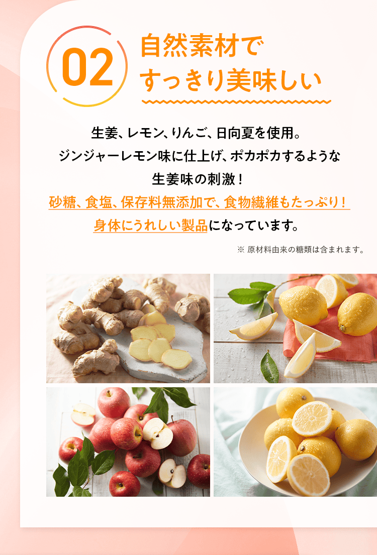 02 自然素材でスッキリ美味しい