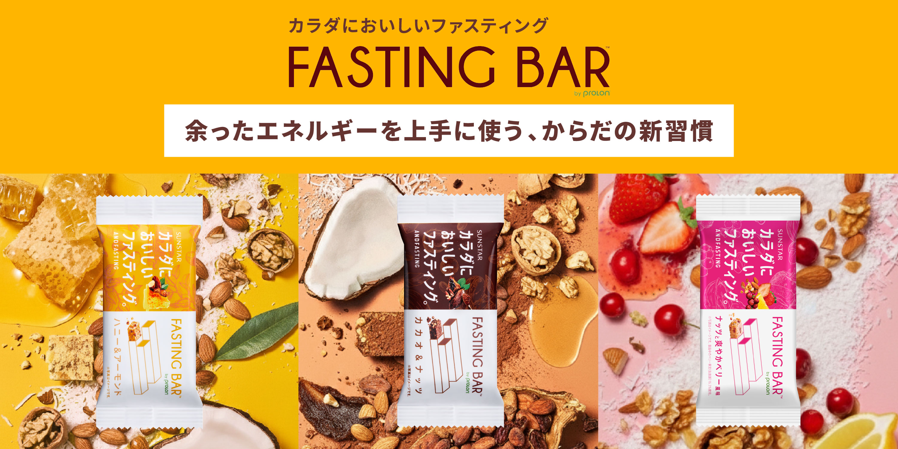 カラダにおいしいファスティング。
