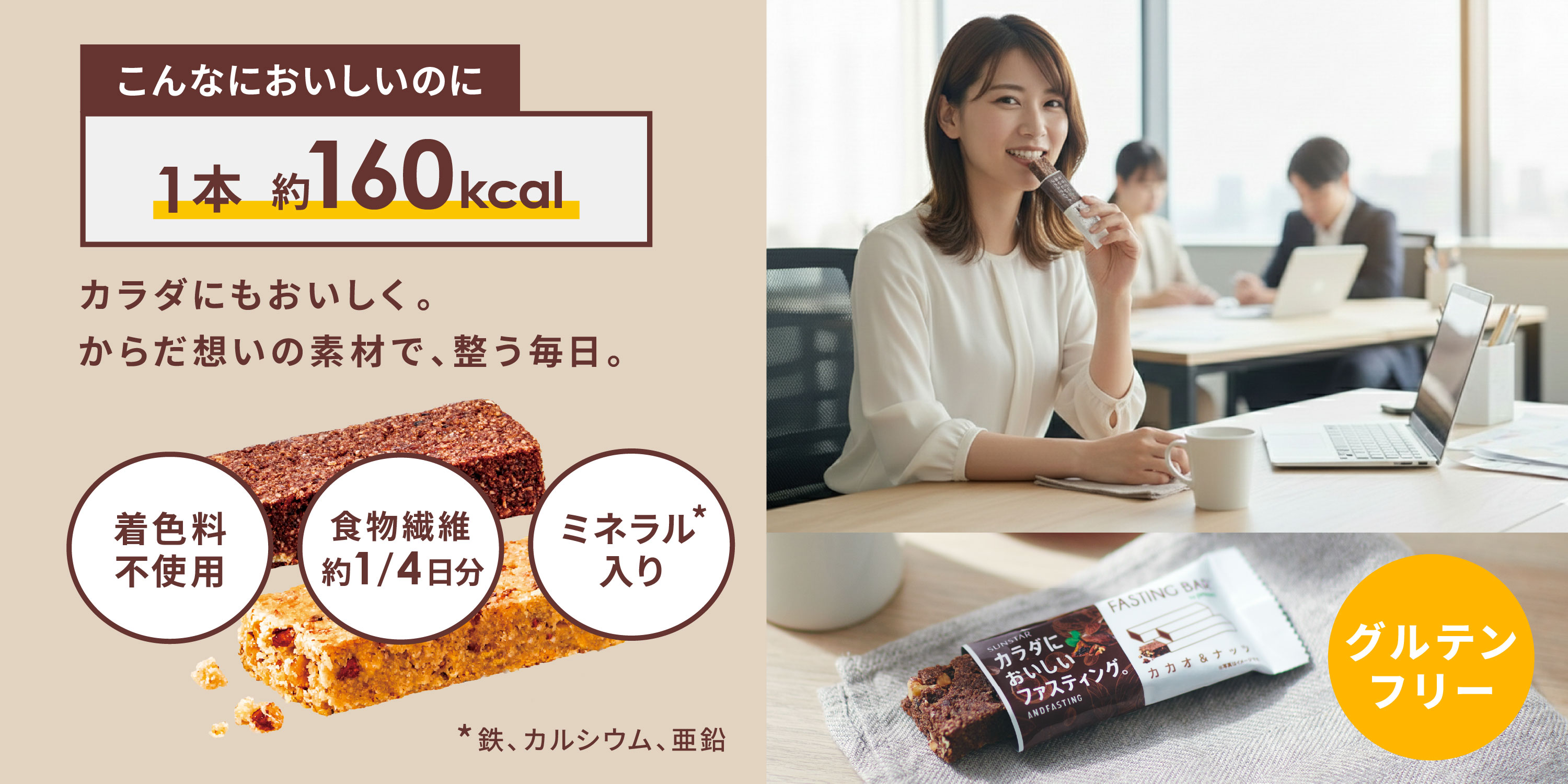 食べないファスティングから食べるファスティングへ。