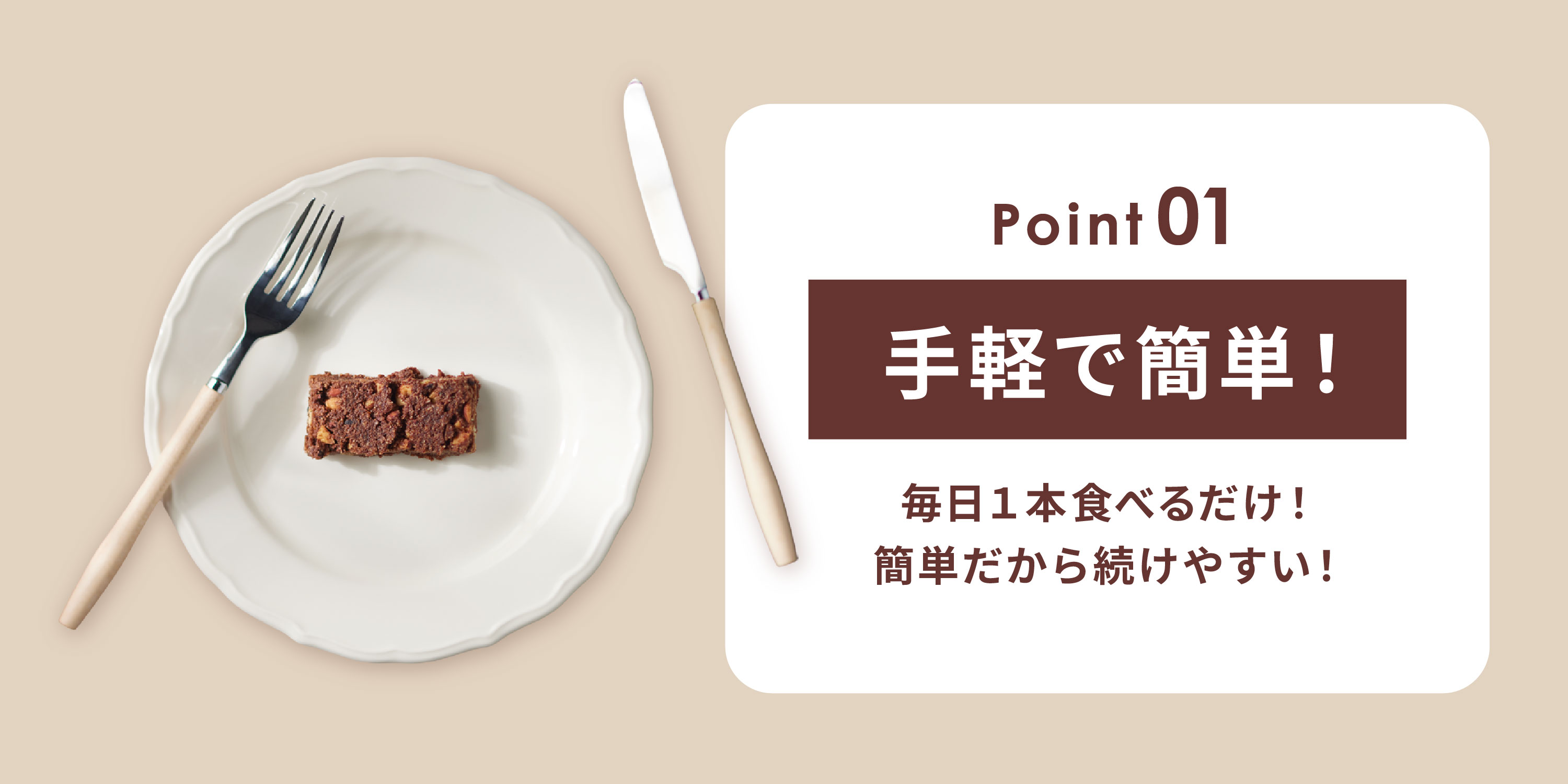 手軽で簡単