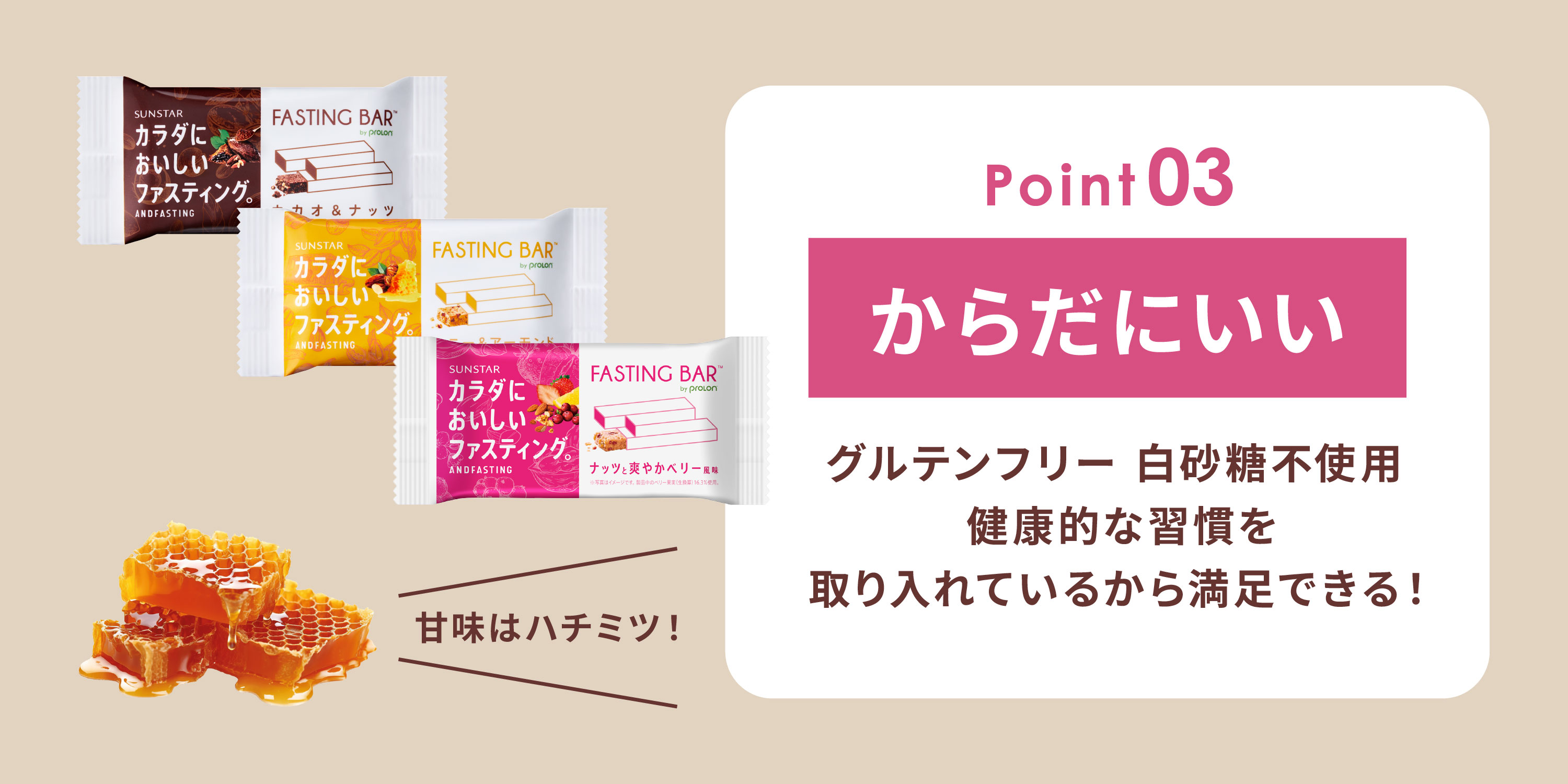 グルテンフリー白砂糖不使用でからだにいい