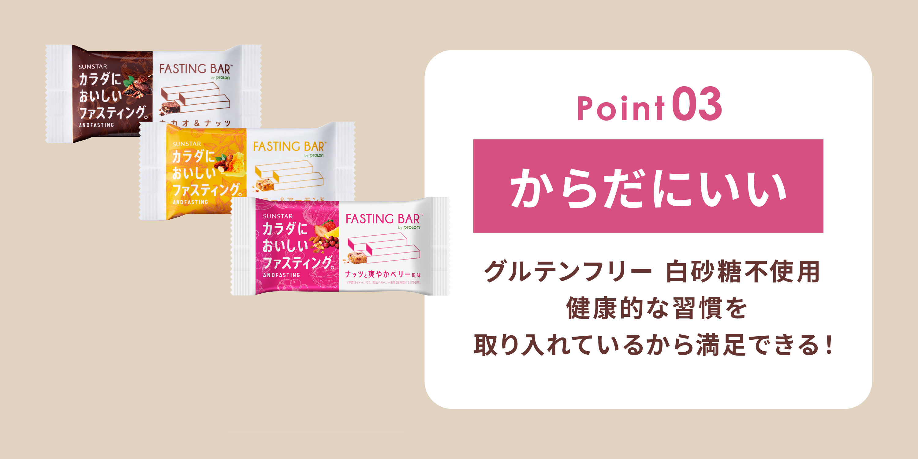 グルテンフリー白砂糖不使用でからだにいい