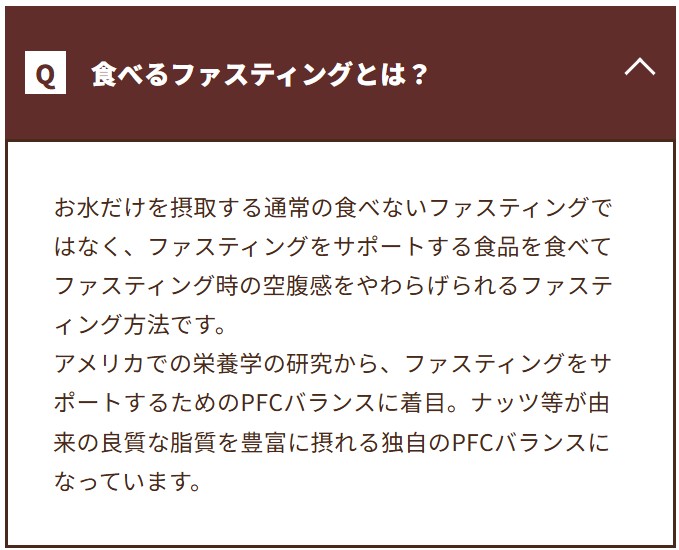 食べるファスティングとは？