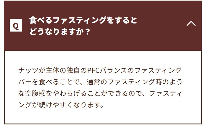 食べるファスティングをするとどうなるの？