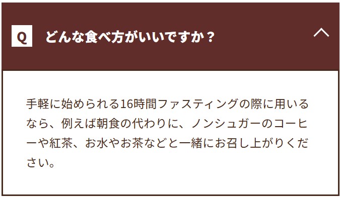 どんな食べ方がおすすめ？