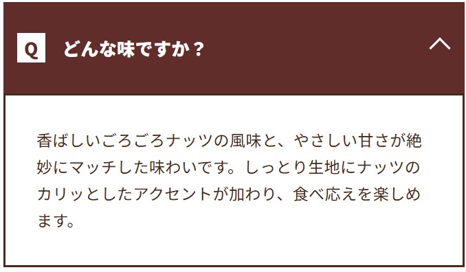どんな味？