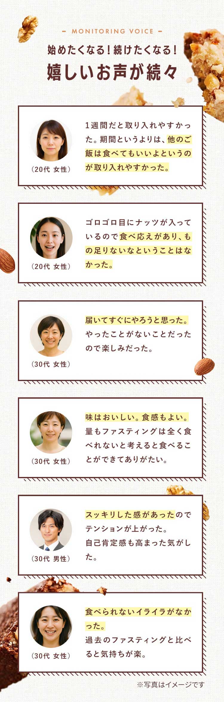 お客様からのお声