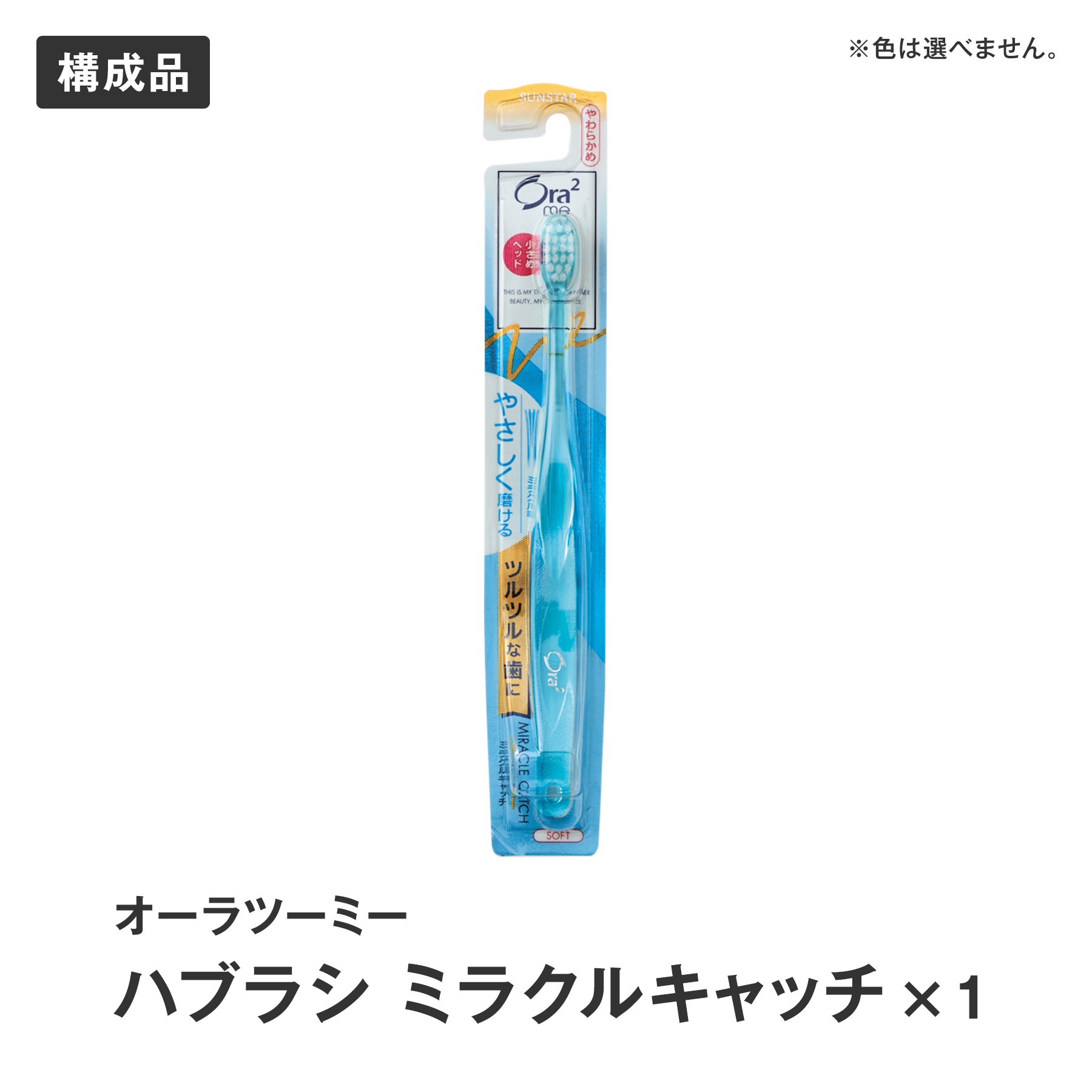 オーラツープレミアムセット
