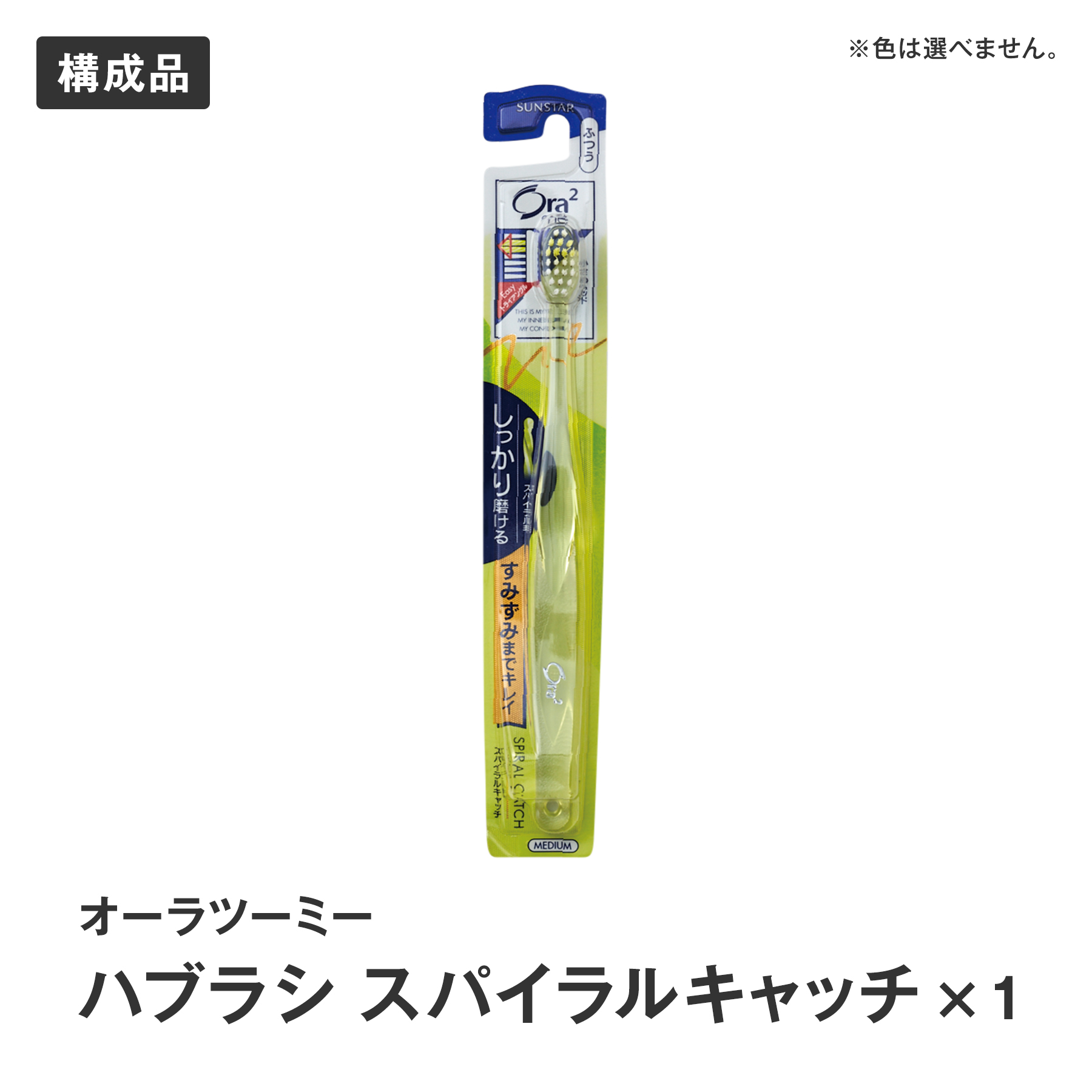 オーラツープレミアムセット