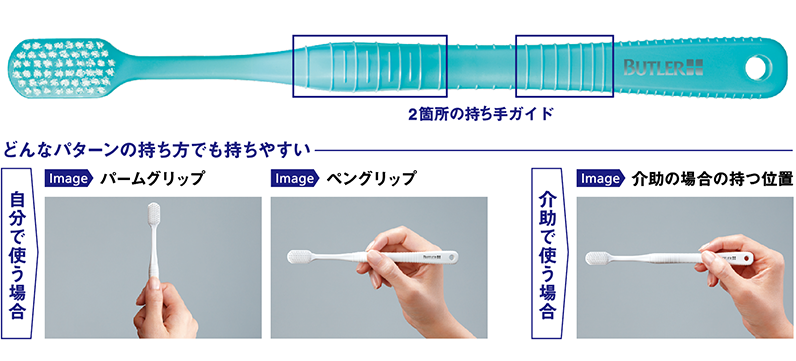 どのパターンの持ち方でも持ちやすい パームグリップ ペングリップ 介護の場合の持つ位置