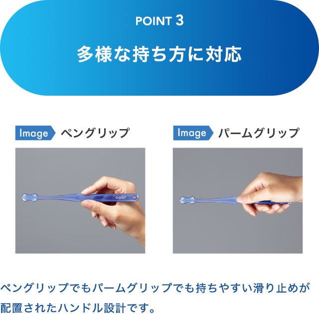 多様な持ち方に対応