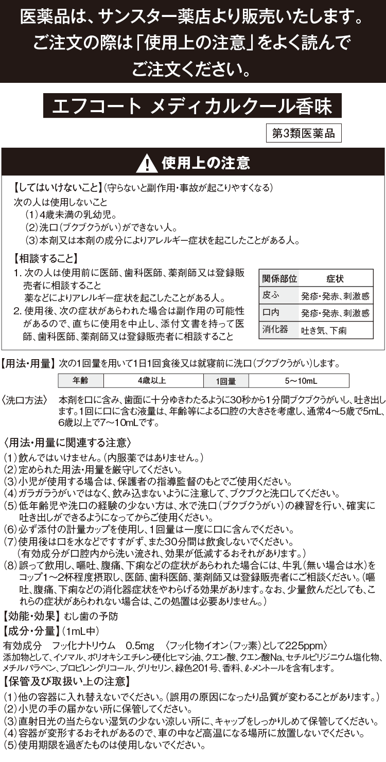 使用上の注意