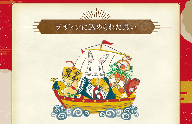 デザインに込められた思い