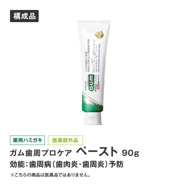 歯みがき道はじめる!セット