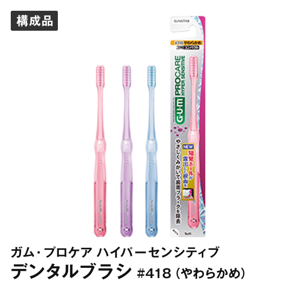 歯みがき道はじめる!セット