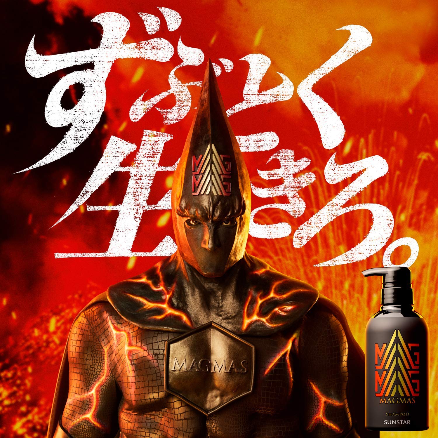 MAGMAS(マグマス)亜鉛導入シャンプー 詰替え用320ml