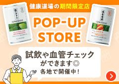 ポップアップストア