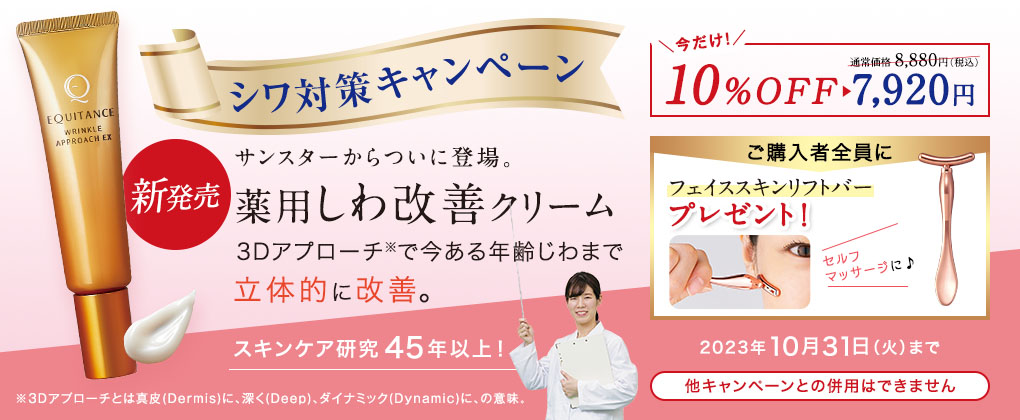 リンクルエッセンス